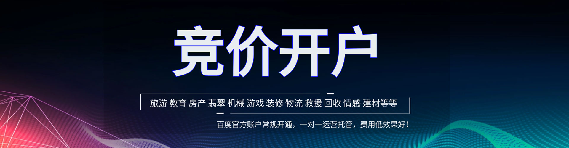 怀安信息流广告